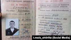 Документы подполковника из 126-й обрбо Михаила Ермолина, попавшие в руки военнослужащих ВСУ