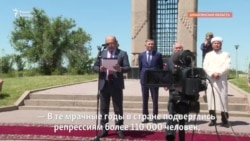 В селе Жаналык, где хоронили жертв «красного террора», чтили их память и сравнивали тот период и современность