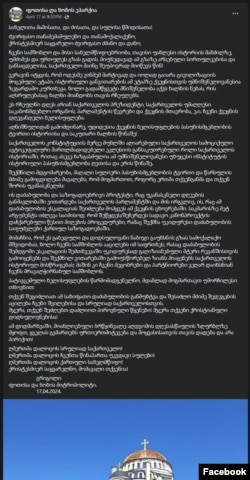 ფოთისა და ხობის მიტროპოლიტ გრიგოლის განცხადება