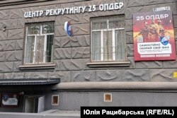 Рекрутинговий центр 25 бригади, Дніпро, червень 2024 року