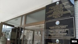 Институт за јавно здравје