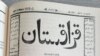 Жадитчилер “Казакстан” аттуу гезит чыгарышкан
