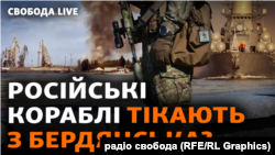 Кораблі РФ тікають з порту, повідомляє Бердянська міська військова адміністрація