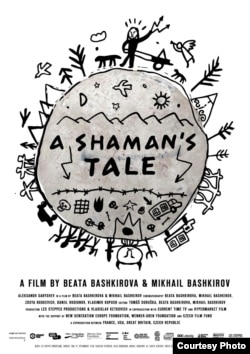 დოკუმენტური ფილმის, "შამანის ზღაპრის" პოსტერი