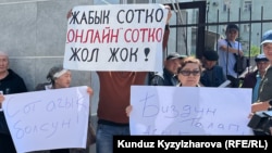 Акция близких фигурантов "Кемпир-Абадского дела" с требованием проведения открытого судебного процесса. 24 апреля 2024 года. 