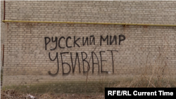 Напис на стіні будинку в Часовому Ярі, фото ілюстративне