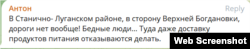 Скріншот поста з проросійського луганського телеграм-каналу