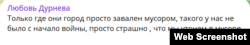 В местных пророссийских телеграм-каналах люди спрашивают - где подевались коммунальщики