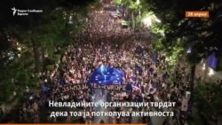 Што ги предизвика масовните протести во Грузија?