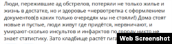 Скріншот з ТГ-каналу Чёрный список Мариуполь