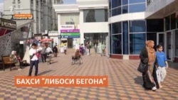 Вокунишҳо дар дохилу берун ба "қонуни миллӣ"-и Тоҷикистон