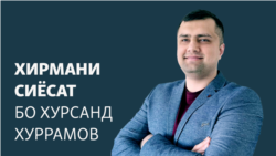 Боздошти Ҳакимов чӣ паём дорад?