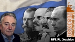 ბრიტანელი ისტორიკოსი რობერტ სერვისი