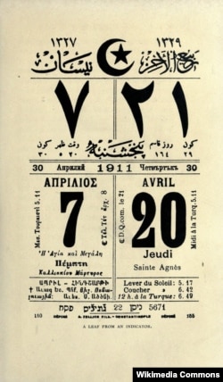 Көп тилдүү Осмон жылнаамасынын бир барагы. 1911.