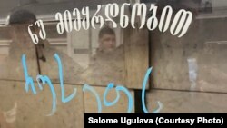 წარწერა თბილისის მეტროს ვაგონის კარზე - სალომე უგულავას ფოტო