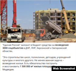 Скріншот з проросійського донецького ТГ-каналу