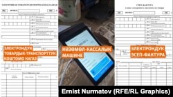 Электрондук товардык-транспорттук коштомо кагаз (ЭТТК-ЭТТН), көзөмөл-кассалык машине (ККМ) жана электрондук эсеп-фактура (ЭЭФ-ЭСФ). "Азаттыктын" коллажы.