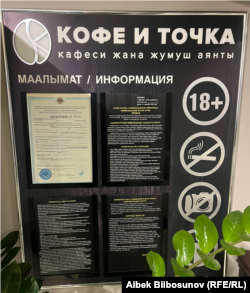 "Кофе и точка" жайынын эрежеси. Бизди ар бир түйүнүнөн бир нече кароолчу тосуп алып жатты.