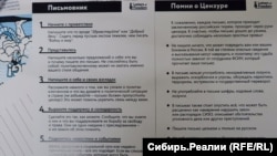 Памятка проекта Letters of Freedom. Иллюстративное фото