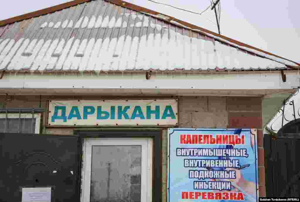 Ак-Жарда ФАП жоктугунан жол боюндагы дарыканалардын дубалына илинген "укол же капельница алууга болот" деген жазууларды көрүүгө болот.&nbsp;