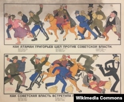 Більшовицький агітаційний плакат проти отамана Григор’єва, 1919 рік