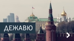 Дежавю. Писатели и следователи