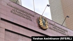 Астана қаласының әкімшілік құқық бұзушылықтар жөніндегі мамандандырылған ауданаралық соты.