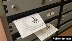 Листівки руху в поштових скринях окупованого Криму