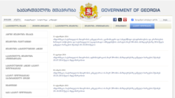 ინფორმაცია პრემია-დანამატების შესახებ.