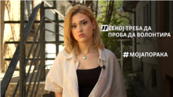 Волонтерска помош од Доротеа, за врсниците и за децата од улица 