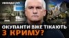Нові дані розвідки: окупаційна влада вивозить з Криму майно, Аксьонов створює ПВК