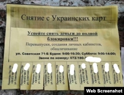 Оголошення на вулицях Луганська, липень 2023 року