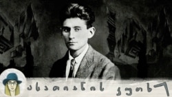 ლიტერატურა, როგორც სიზმრისეული უსასრულობა: ფრანც კაფკა და მოუხელთებელი „კაფკიანური“ 