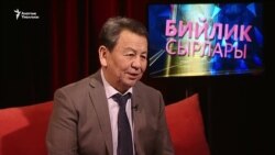 Суваналиев: 20 вагон курал-жаракты колго түшүрүп, отставкага кеткем