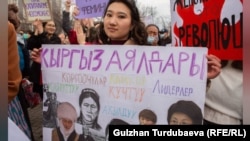 Иллюстрация сүрөт. Бишкектеги "Аялдардын тилектештик маршы". Март, 2021-жыл. 