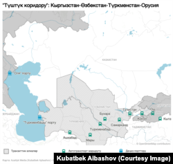 "Түштүк коридору" мультимодалдык транспорттук маршрут