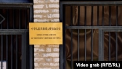 Znak s natpisom Kancelarije za vezu Kine u Prištini, maj 2024.