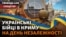 ГУР: під час спецоперації в Криму знищили 30 росіян та пошкодили 4 катери