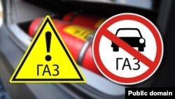 Знаки для автомобилей на газе