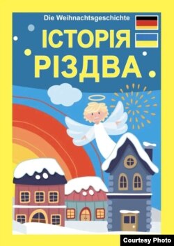 Обкладинка книжки, яку видали в Німеччині українські біженці