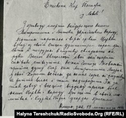 Співчуття у зв'язку зі смертю митрополита