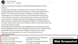 Анна Соколова көмүлгөн көрүстөндөрдө кресттер коюлган эмес дейт.