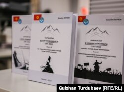 Тарых илимдеринин доктору, профессор Аалыбек Акуновдун Кыргызстандын 30 жылдык тарыхына арналган 3 томдук тарыхый эмгеги.