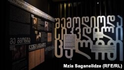 რეპრესირებული მწერლების მუზეუმი