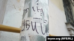 Антивоєнні написи у Севастополі. Крим, 17 березня 2023 року