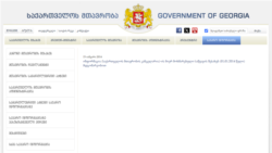 ინფორმაცია მოხმარებული საწვავის შესახებ მთავრობის ადმინისტრაციის ვებგვერდზე.