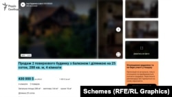 На профільному сайті з продажу нерухомості журналістам вдалося знайти архівне оголошення про продаж цього самого будинку за 430 тисяч доларів