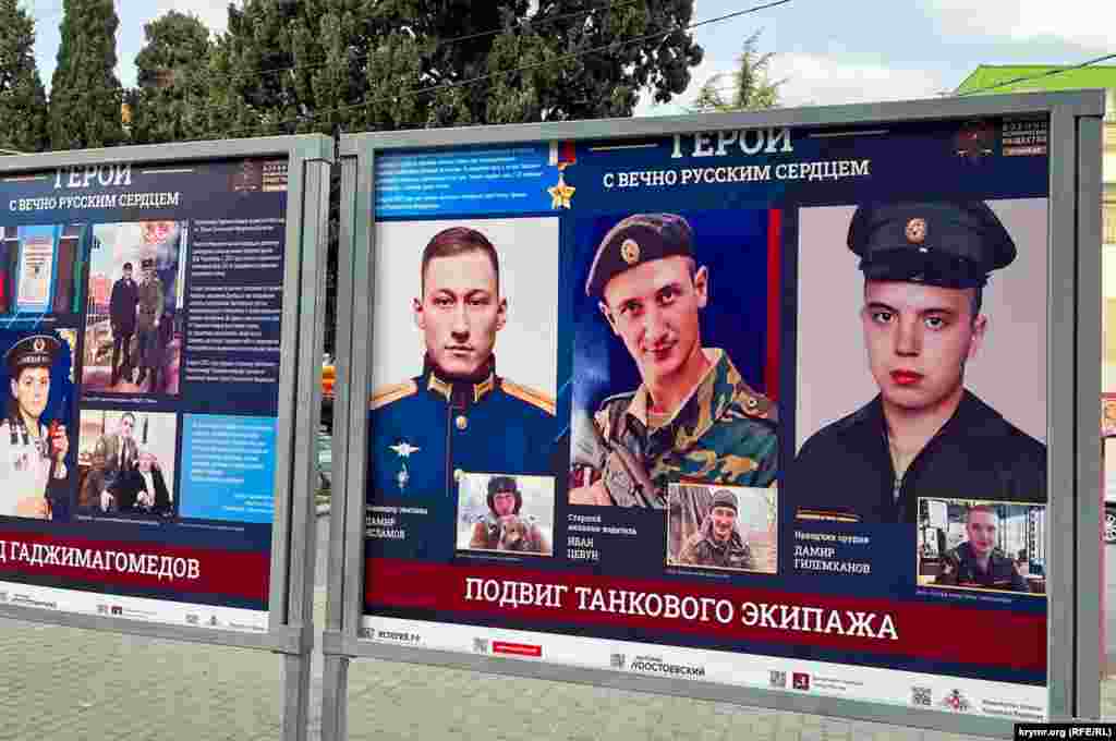 Стенд с портретами российских военнослужащих, погибших в ходе &laquo;СВО&raquo; (так в России называют полномасштабную войну против Украины &ndash;ред.), установили на улице Ленина