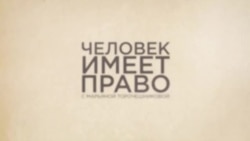 "Тюменское дело"