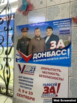 Тема псевдовиборів заполонила ЗМІ та зовнішню рекламу в окупації в останній місяць